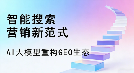 惠水县全域优化生态，构建品牌全网协同、区域深耕的流量增长体系
