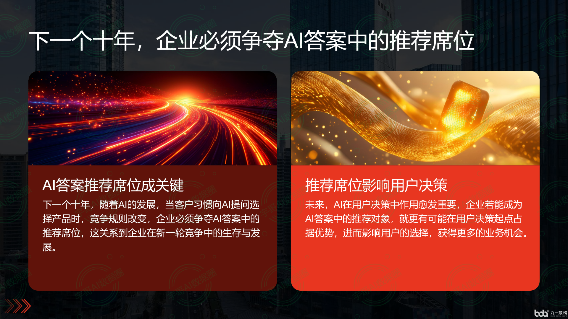 从流量抢夺到知识构建：GEO浪潮下，惠水县国硕AI探索企业品牌信息基建新范式