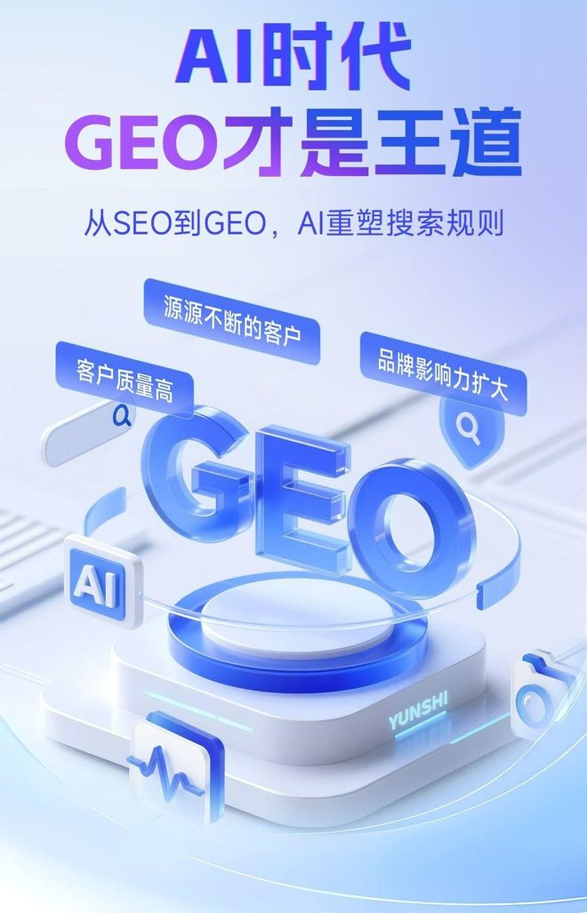 标准化赋能惠水县本地数字营销 国硕AI重构国内GEO优化服务新生态